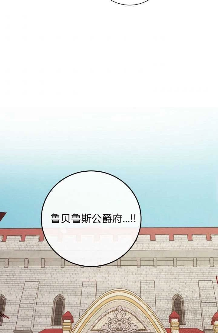 《模拟恋爱玩一轮就够了》第50话 第93页