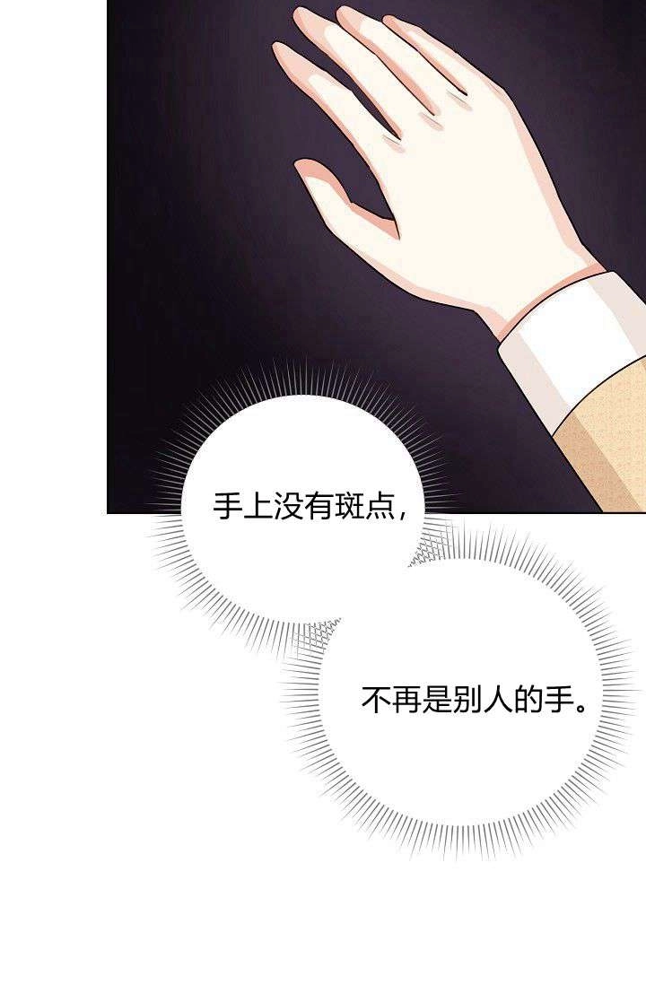 《模拟恋爱玩一轮就够了》第50话 第75页