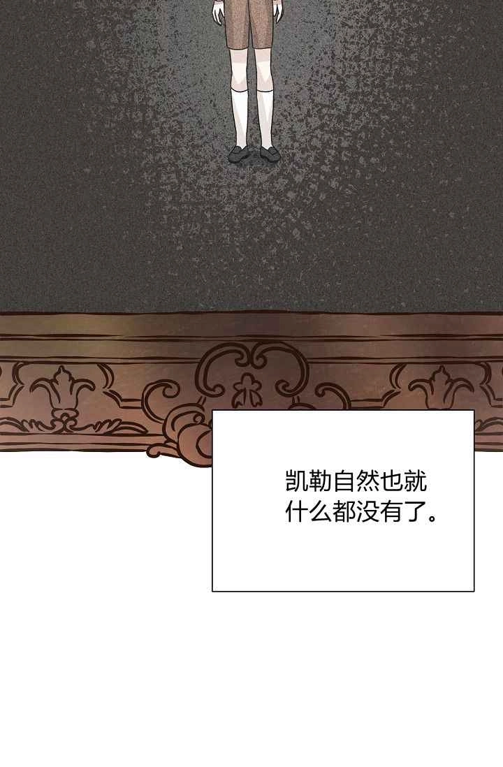 《模拟恋爱玩一轮就够了》第50话 第27页