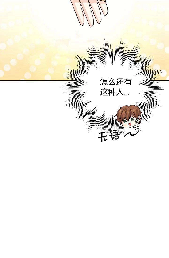 《模拟恋爱玩一轮就够了》第50话 第55页