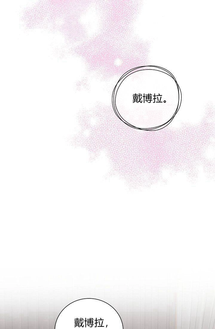 《模拟恋爱玩一轮就够了》第50话 第90页