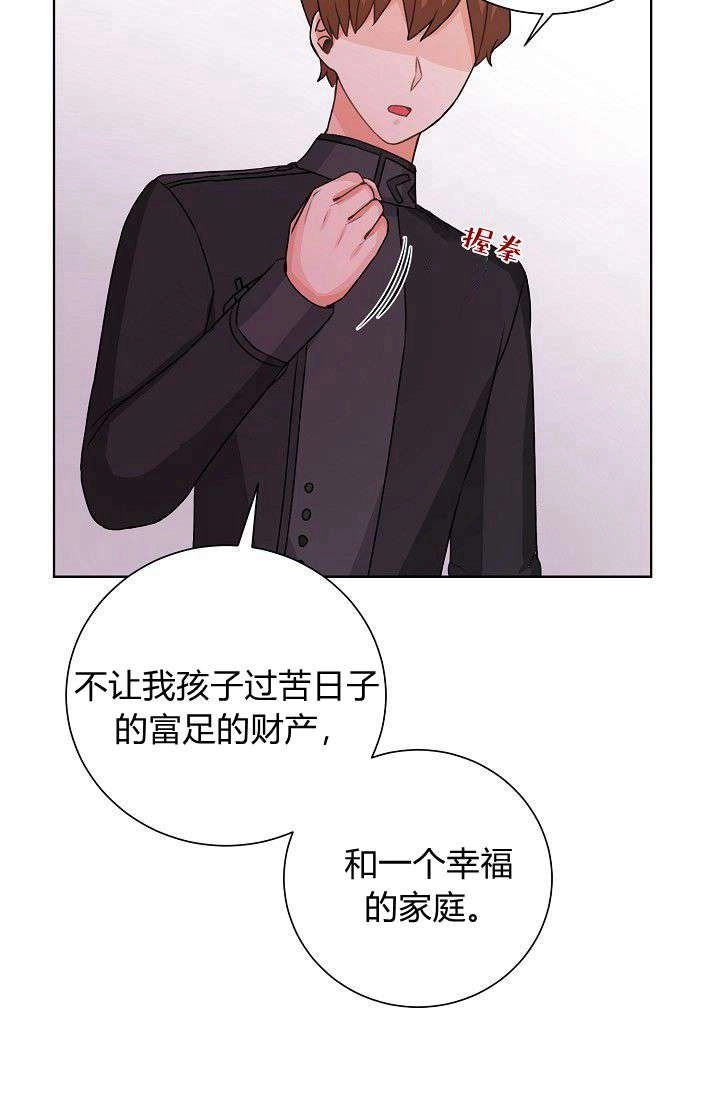 《模拟恋爱玩一轮就够了》第50话 第31页