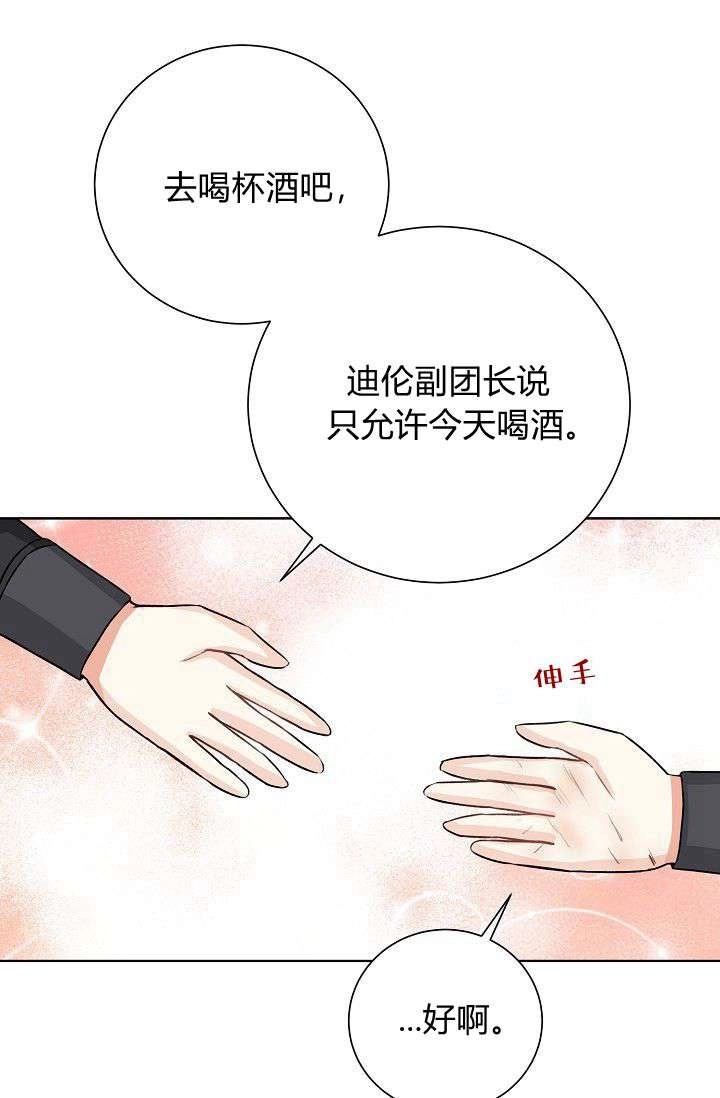 《模拟恋爱玩一轮就够了》第50话 第52页