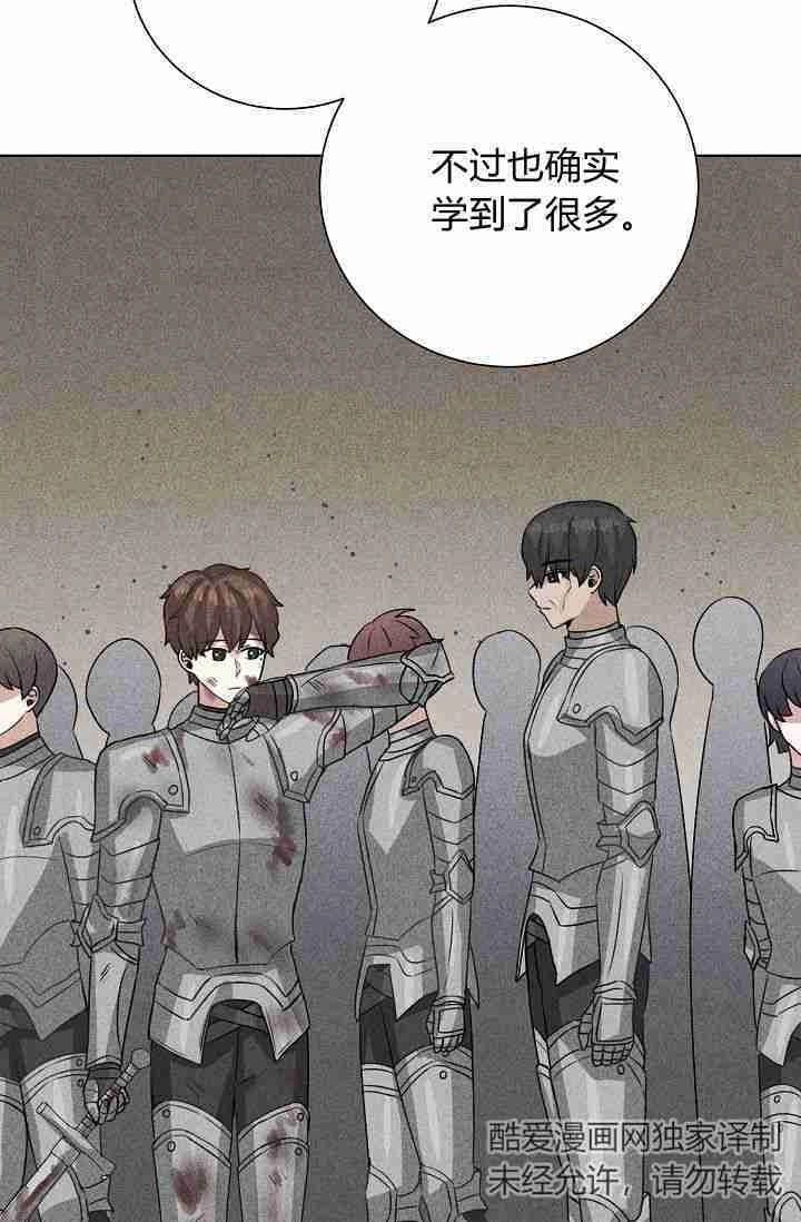 《模拟恋爱玩一轮就够了》第50话 第29页