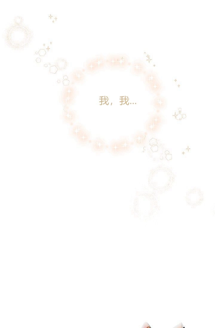 《模拟恋爱玩一轮就够了》第50话 第80页