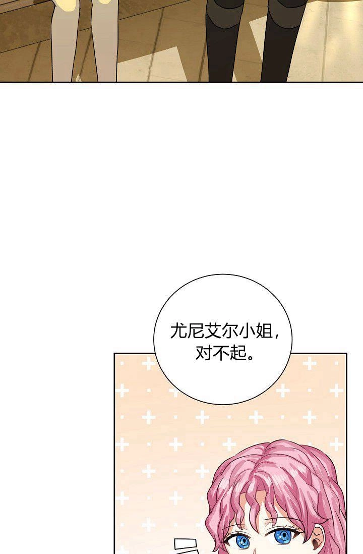 《模拟恋爱玩一轮就够了》第50话 第19页