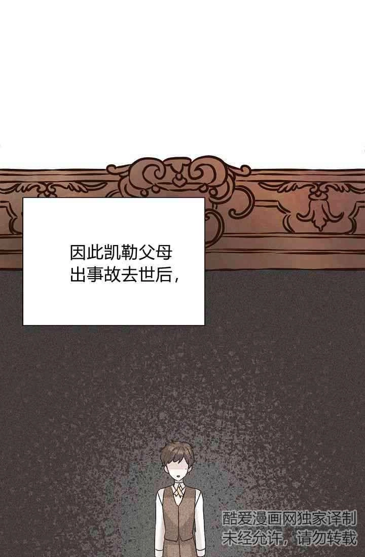 《模拟恋爱玩一轮就够了》第50话 第26页