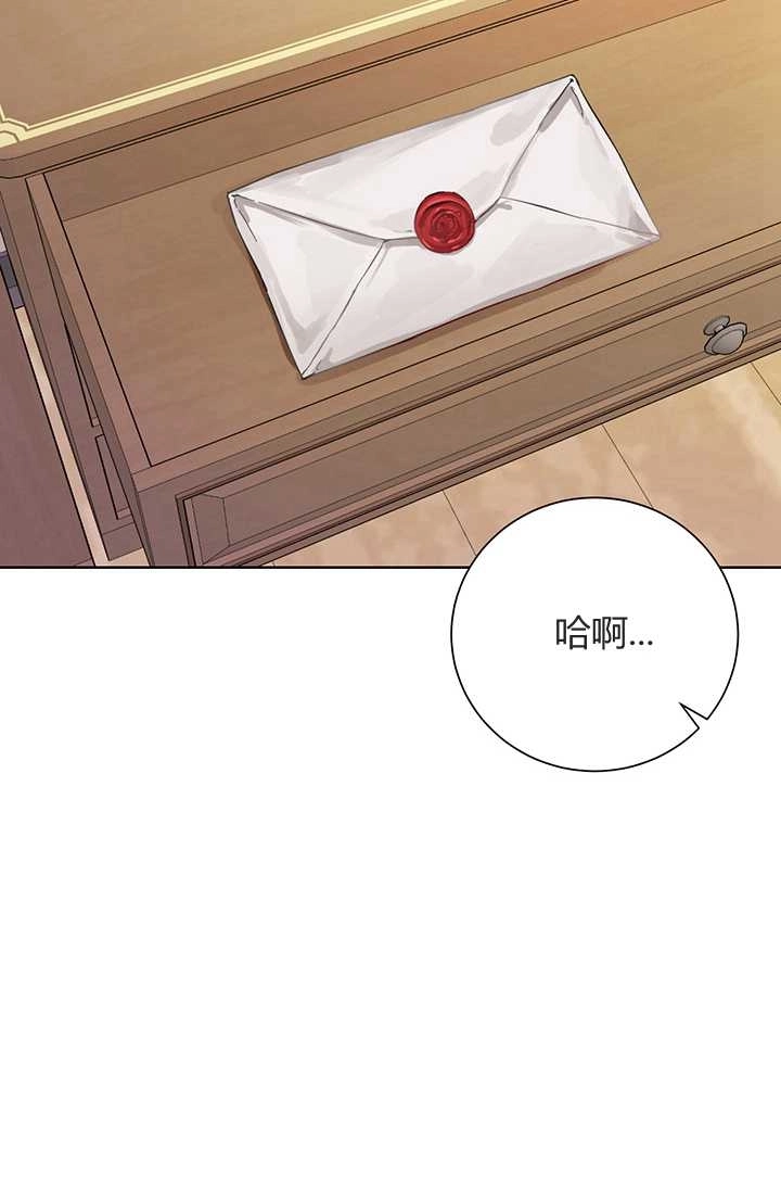 《模拟恋爱玩一轮就够了》第05话 第16页