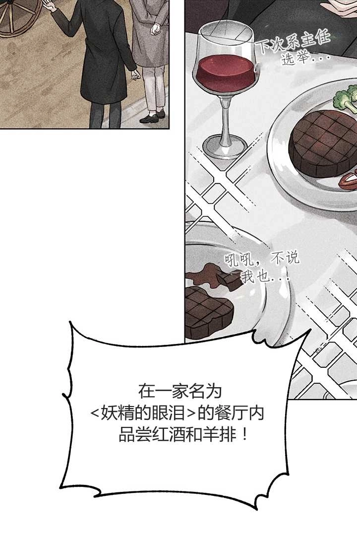 《模拟恋爱玩一轮就够了》第05话 第66页