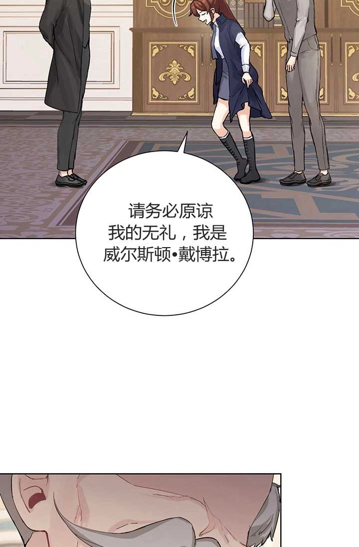 《模拟恋爱玩一轮就够了》第05话 第31页