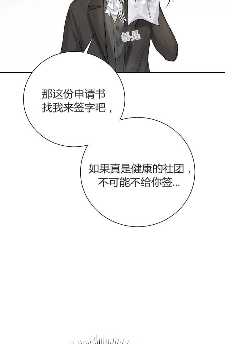 《模拟恋爱玩一轮就够了》第05话 第55页