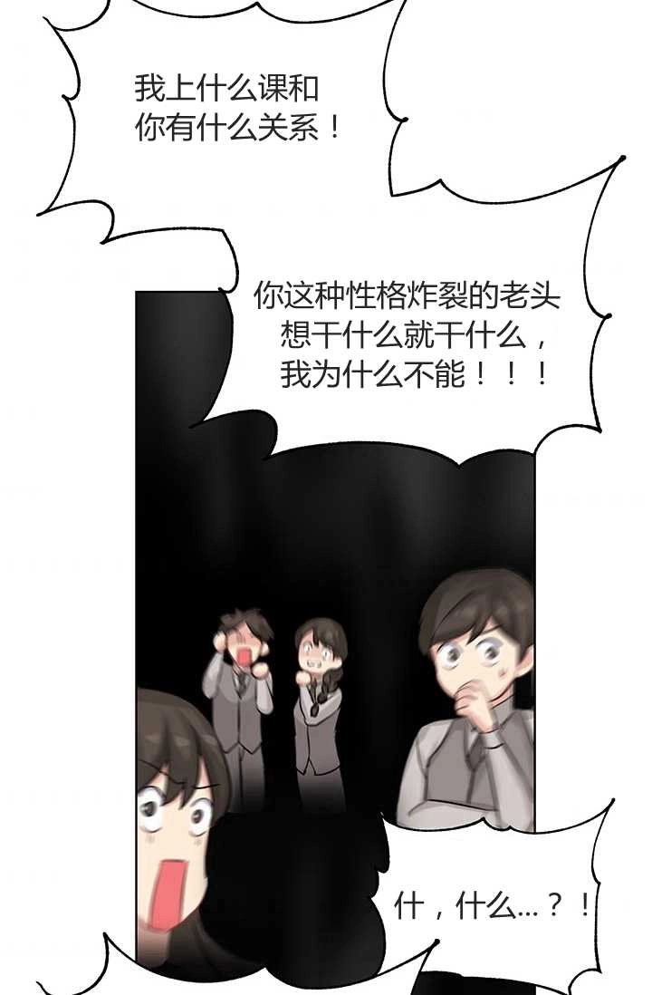 《模拟恋爱玩一轮就够了》第05话 第44页