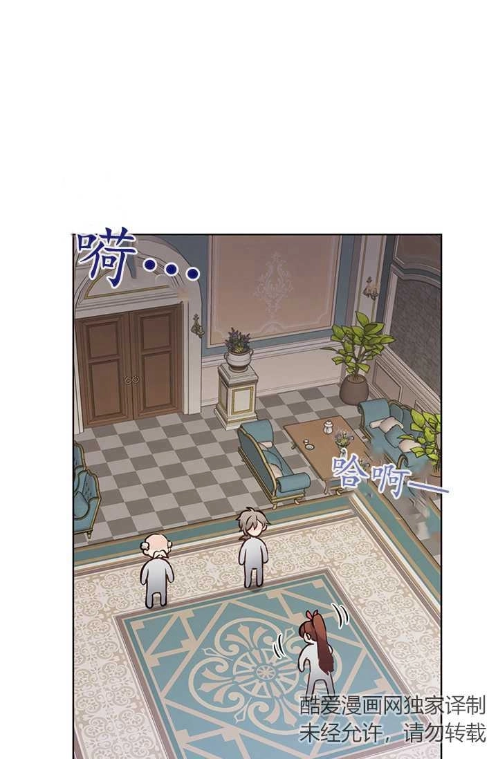 《模拟恋爱玩一轮就够了》第05话 第72页