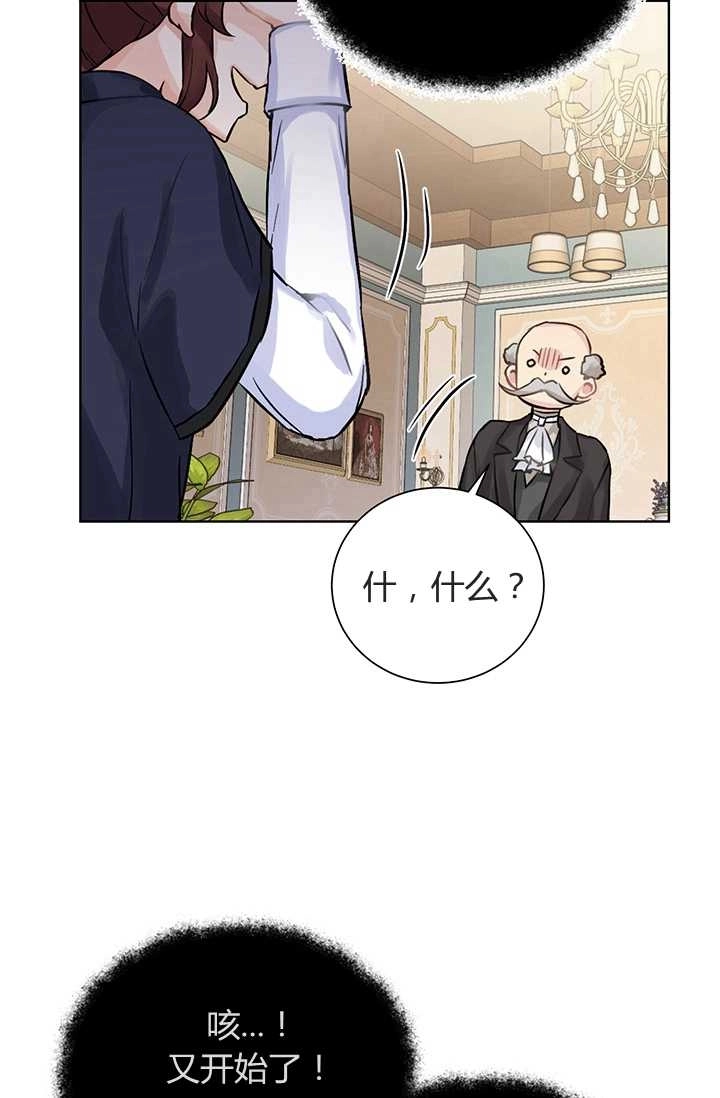 《模拟恋爱玩一轮就够了》第05话 第61页