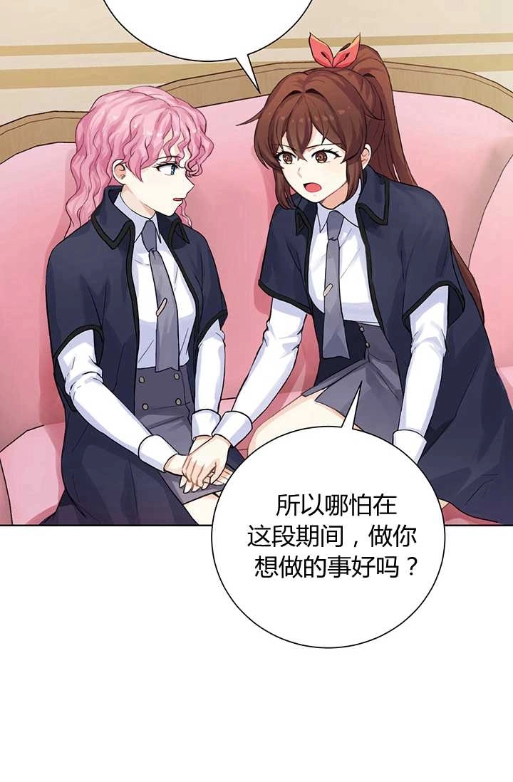《模拟恋爱玩一轮就够了》第05话 第8页