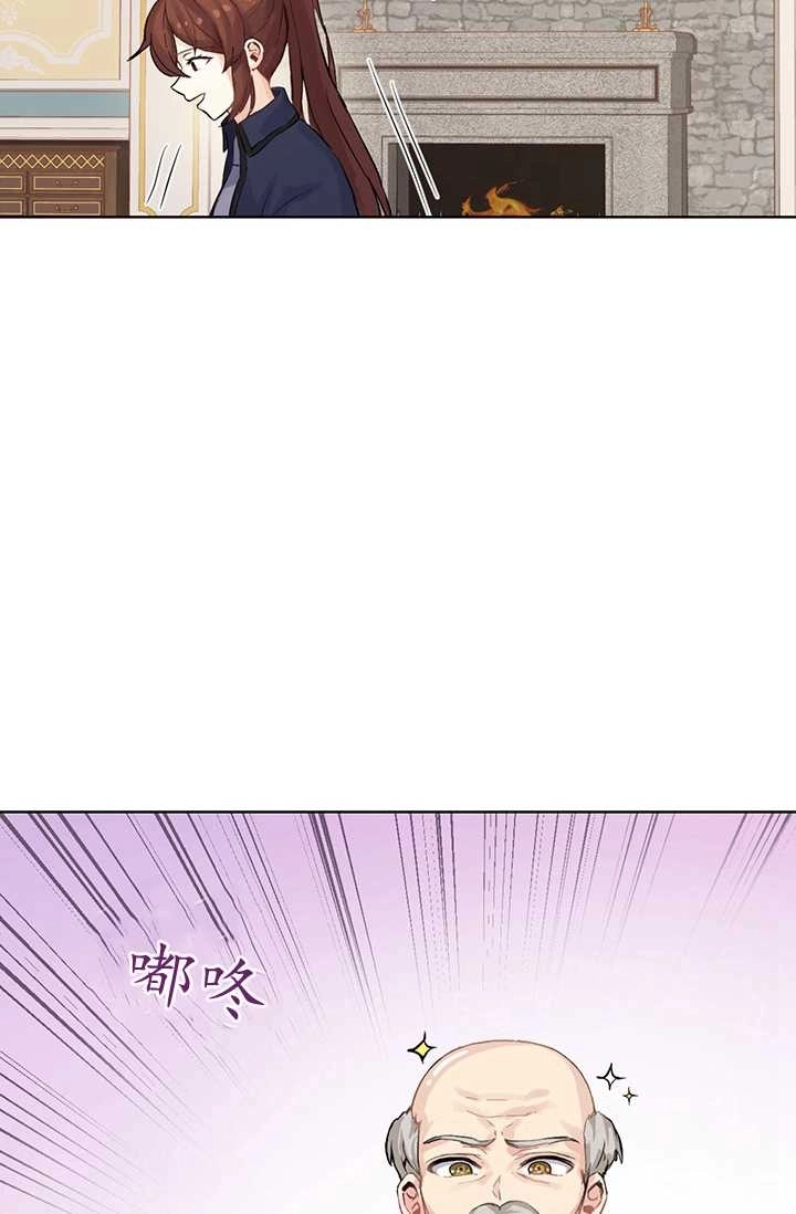 《模拟恋爱玩一轮就够了》第05话 第24页