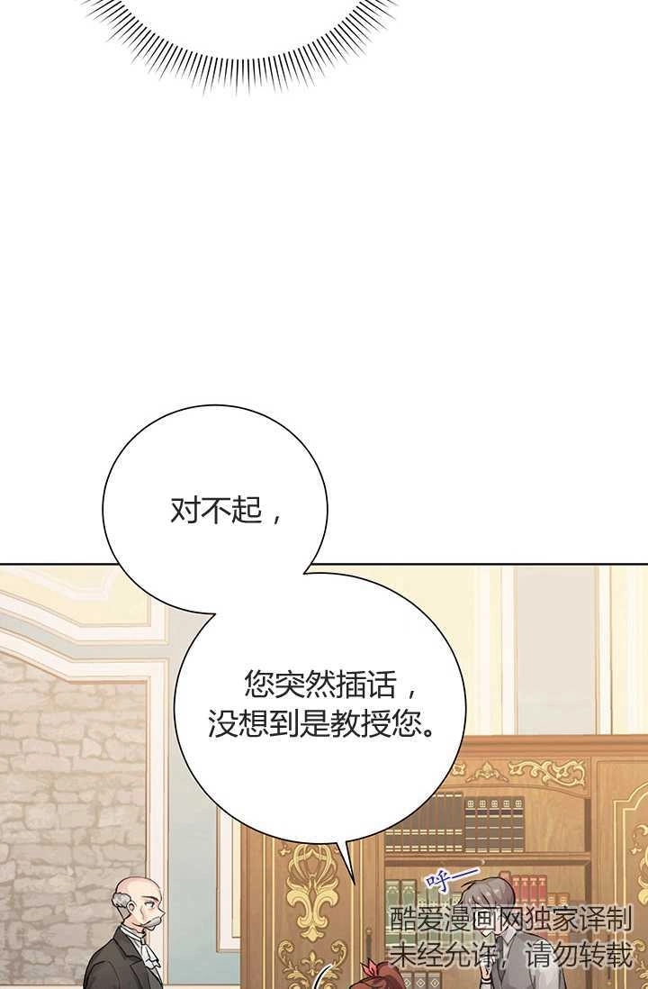 《模拟恋爱玩一轮就够了》第05话 第30页