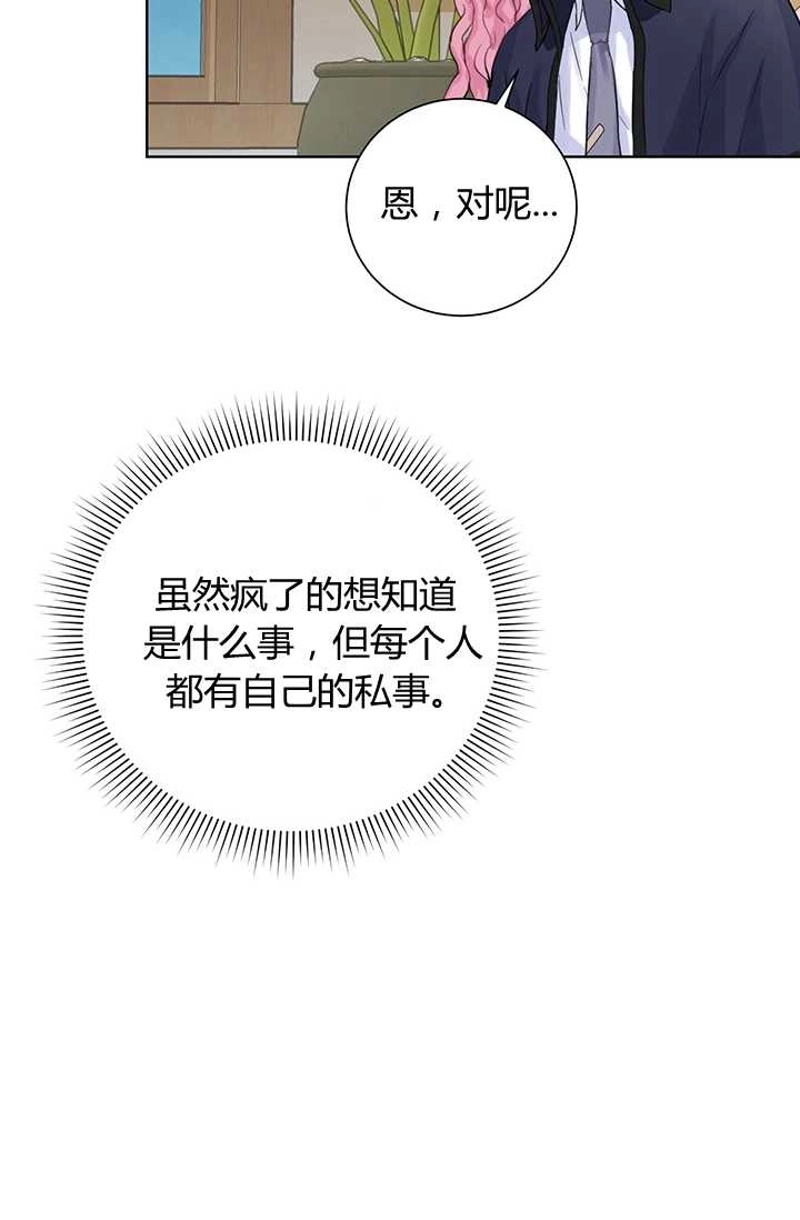 《模拟恋爱玩一轮就够了》第05话 第10页