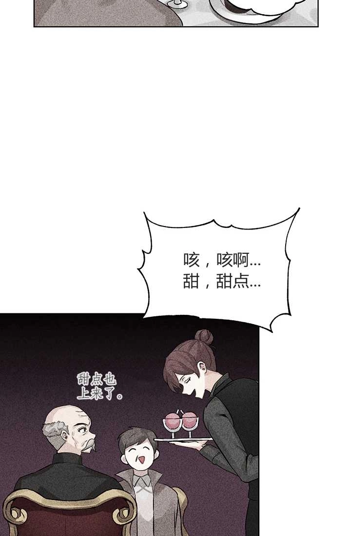 《模拟恋爱玩一轮就够了》第05话 第68页