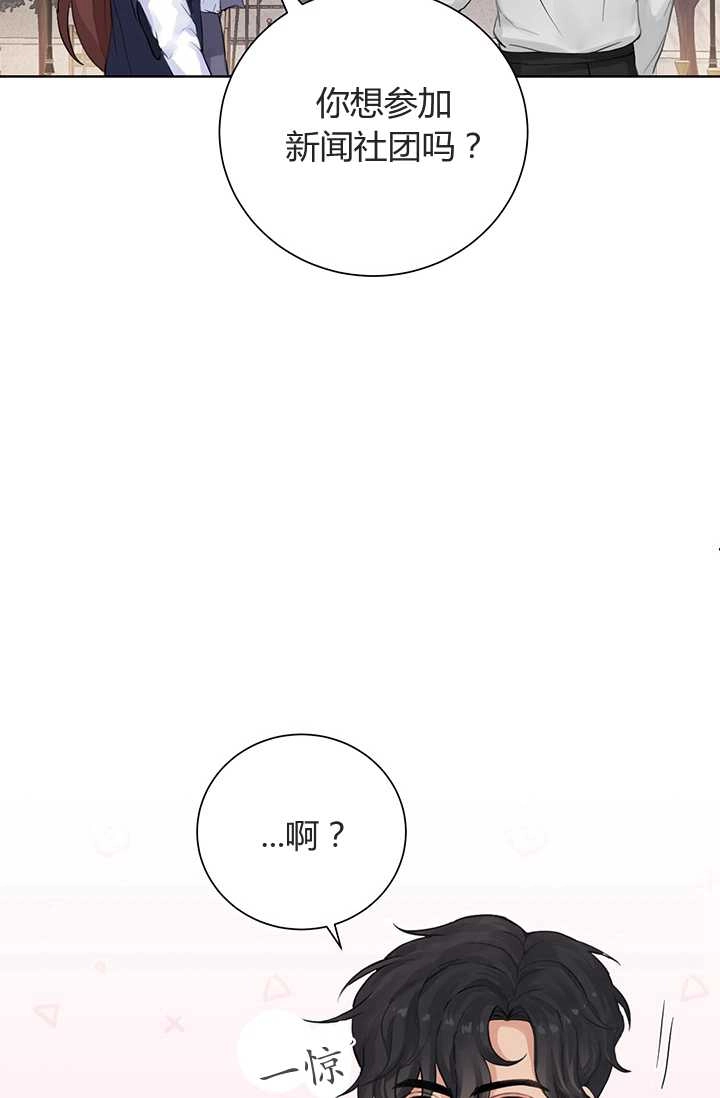 《模拟恋爱玩一轮就够了》第05话 第80页