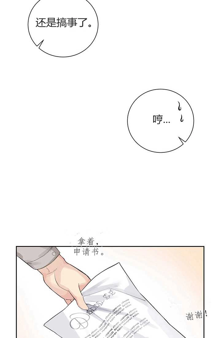 《模拟恋爱玩一轮就够了》第05话 第22页