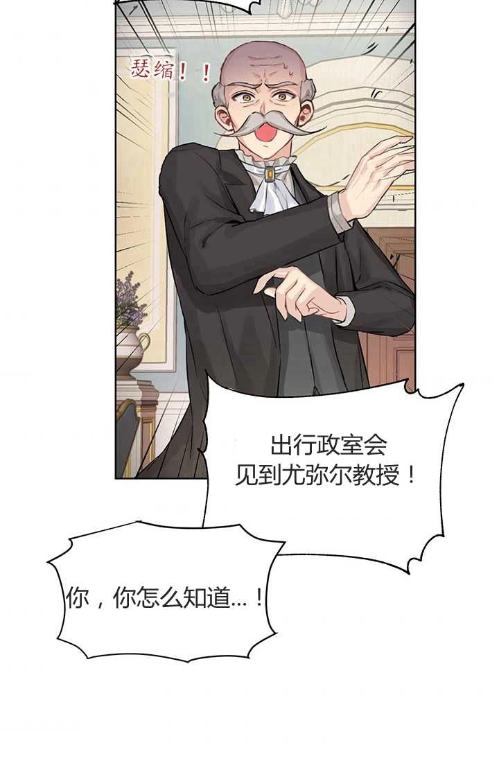 《模拟恋爱玩一轮就够了》第05话 第63页