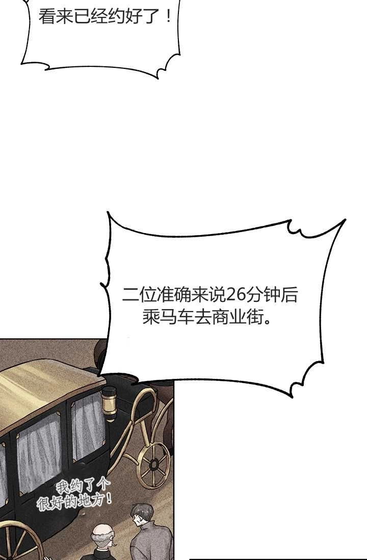 《模拟恋爱玩一轮就够了》第05话 第65页