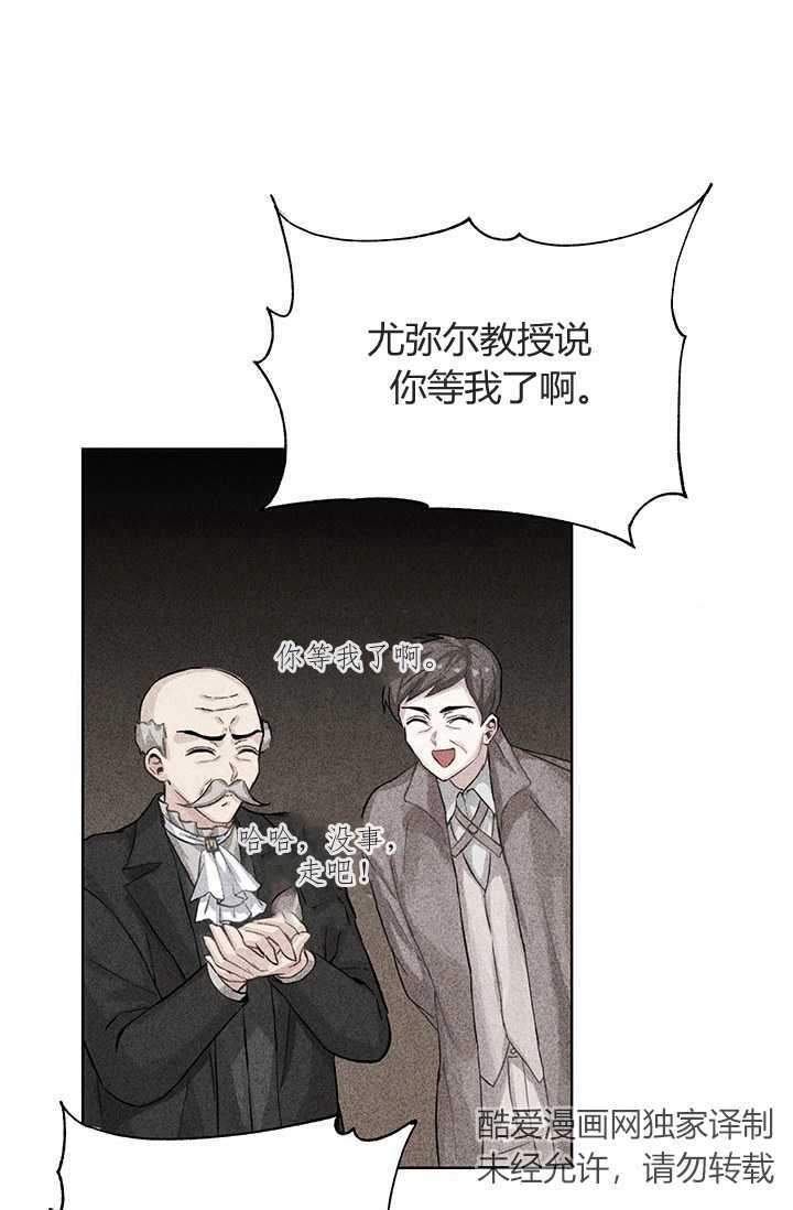 《模拟恋爱玩一轮就够了》第05话 第64页