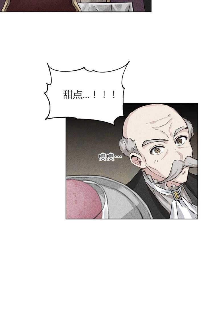 《模拟恋爱玩一轮就够了》第05话 第69页