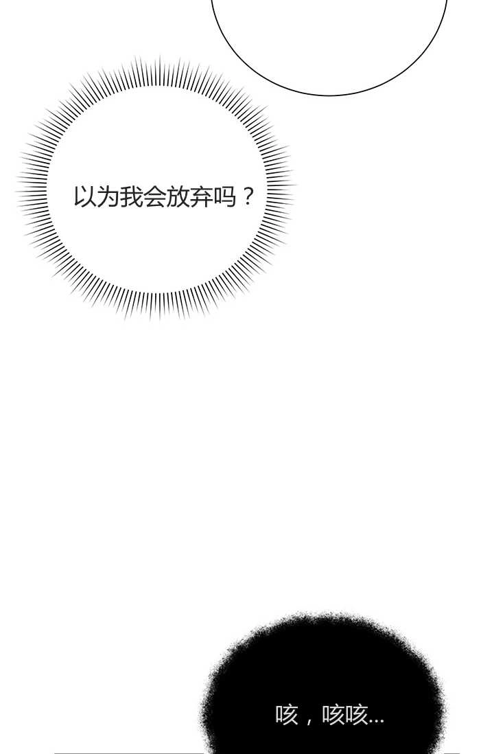 《模拟恋爱玩一轮就够了》第05话 第60页