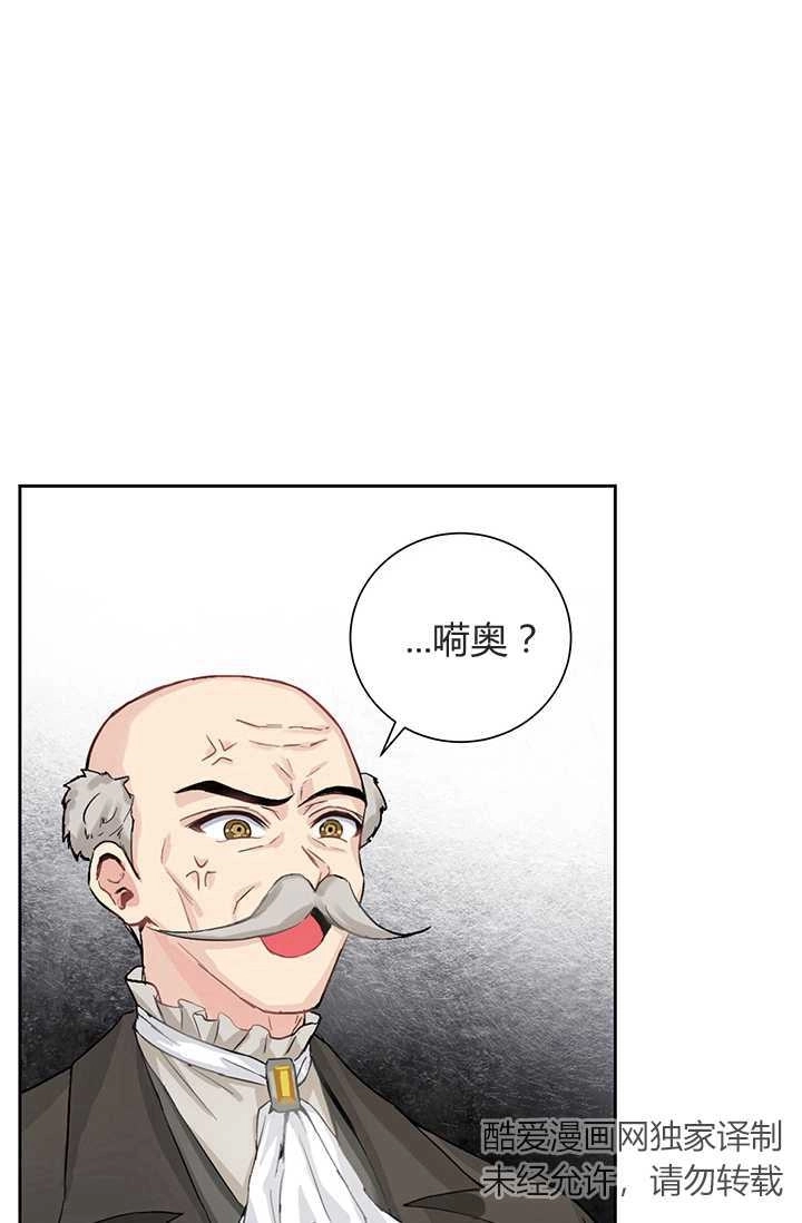 《模拟恋爱玩一轮就够了》第05话 第36页
