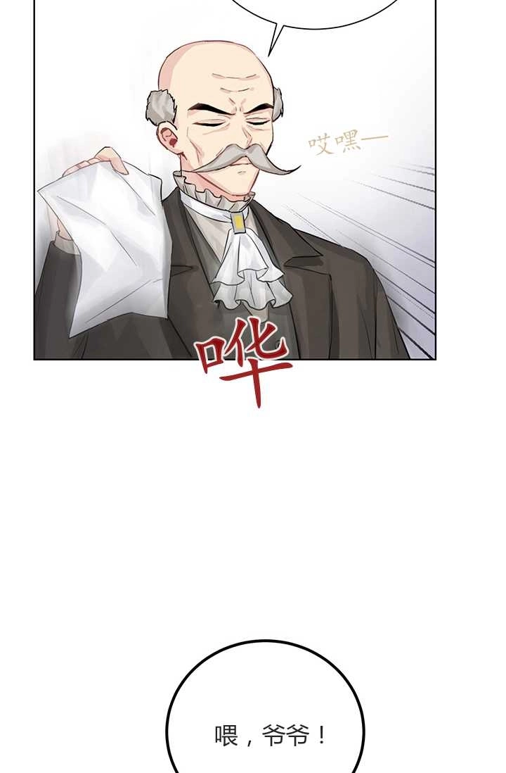 《模拟恋爱玩一轮就够了》第05话 第42页
