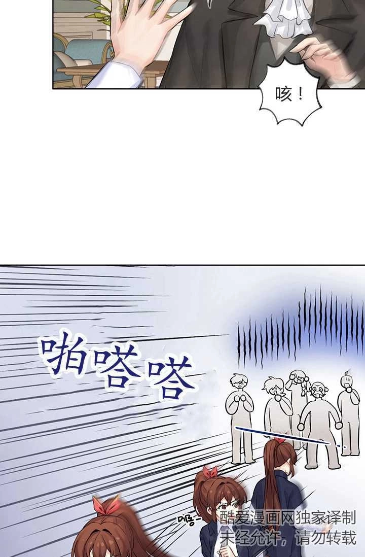 《模拟恋爱玩一轮就够了》第05话 第46页