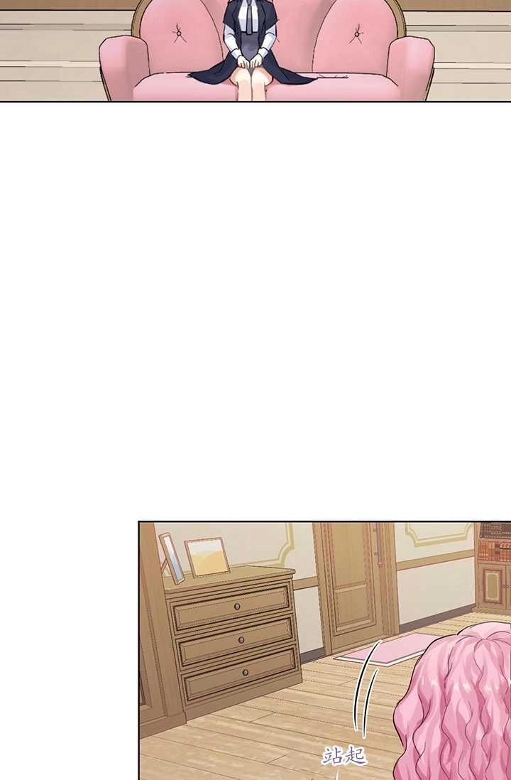 《模拟恋爱玩一轮就够了》第05话 第13页
