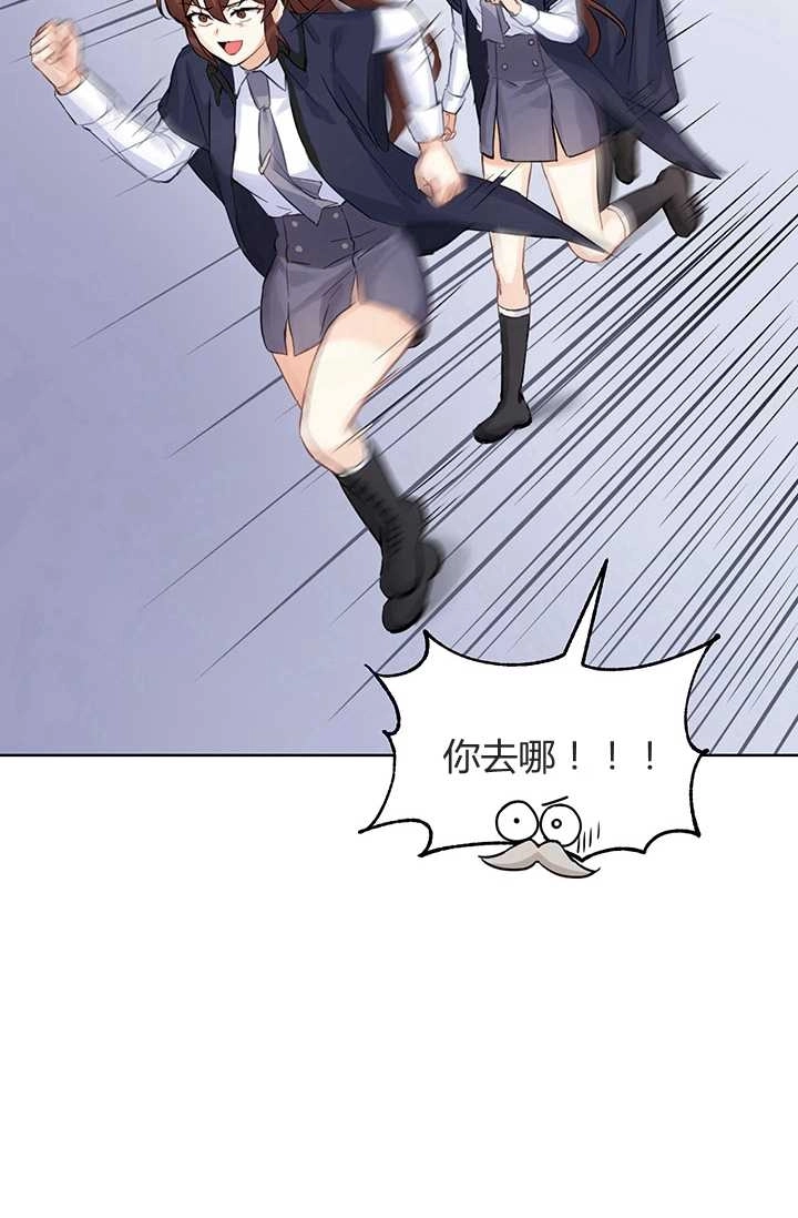 《模拟恋爱玩一轮就够了》第05话 第47页