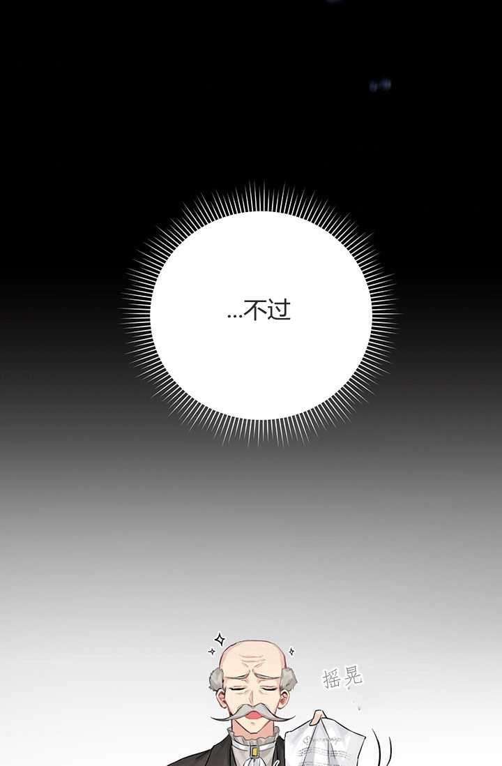 《模拟恋爱玩一轮就够了》第05话 第54页
