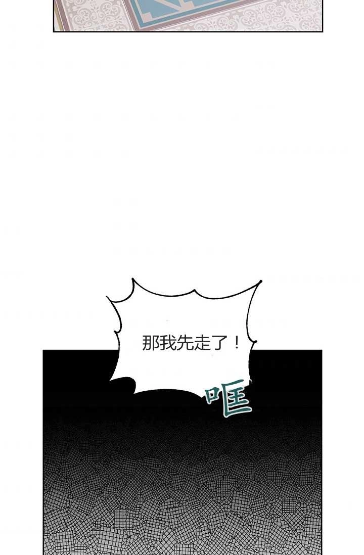 《模拟恋爱玩一轮就够了》第05话 第73页