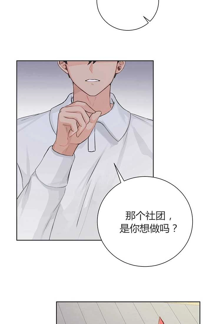 《模拟恋爱玩一轮就够了》第06话 第10页