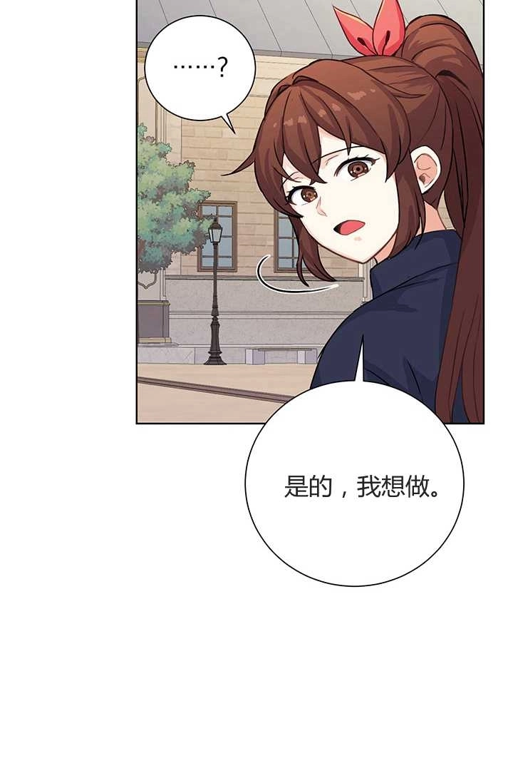 《模拟恋爱玩一轮就够了》第06话 第11页