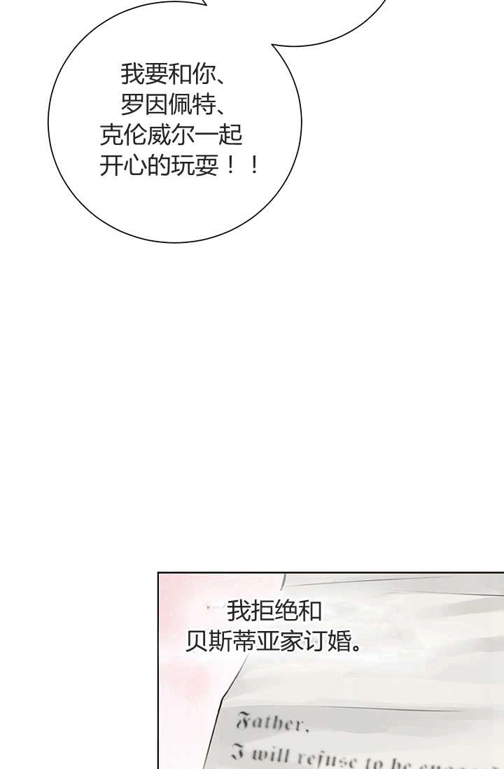 《模拟恋爱玩一轮就够了》第06话 第55页