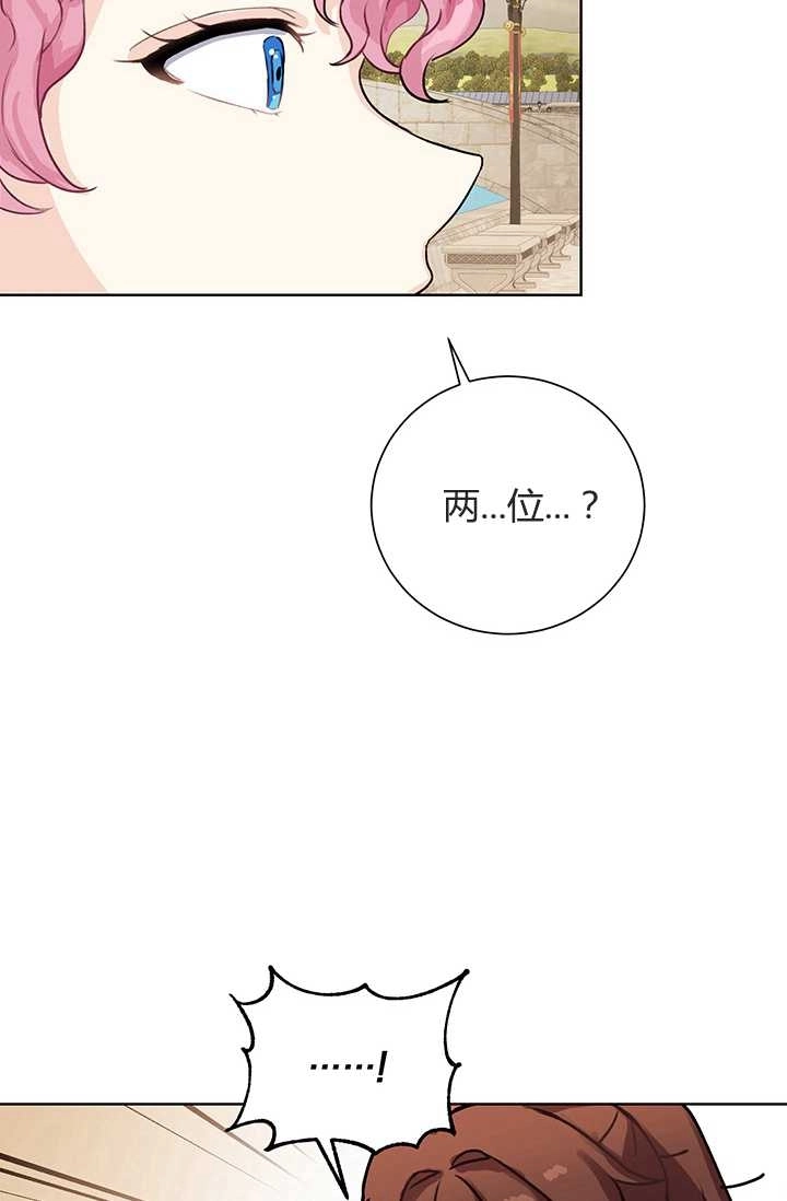 《模拟恋爱玩一轮就够了》第06话 第68页