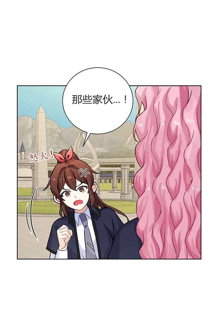 《模拟恋爱玩一轮就够了》第06话 第35页