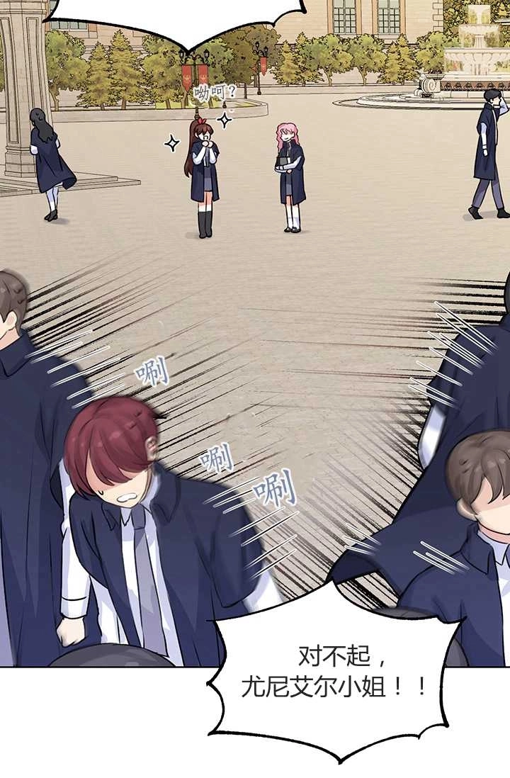 《模拟恋爱玩一轮就够了》第06话 第41页