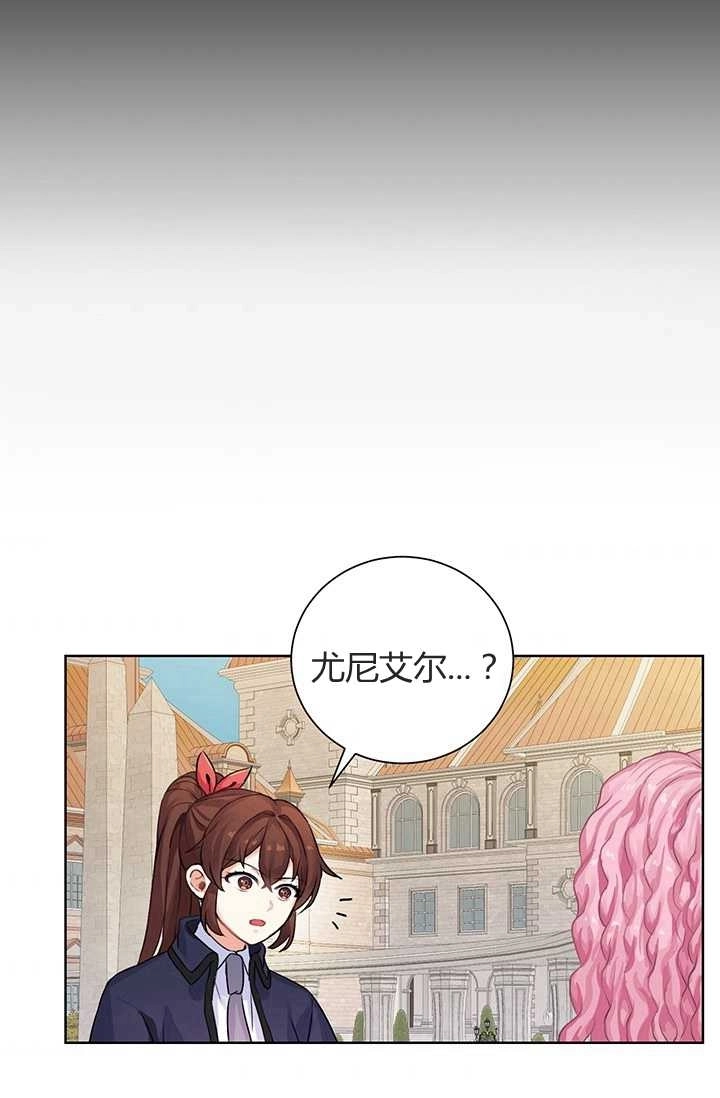 《模拟恋爱玩一轮就够了》第06话 第53页