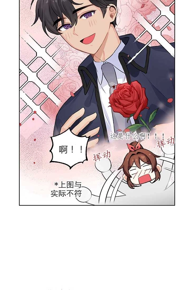 《模拟恋爱玩一轮就够了》第06话 第22页