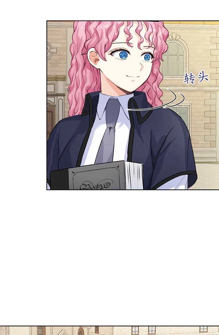 《模拟恋爱玩一轮就够了》第06话 第36页