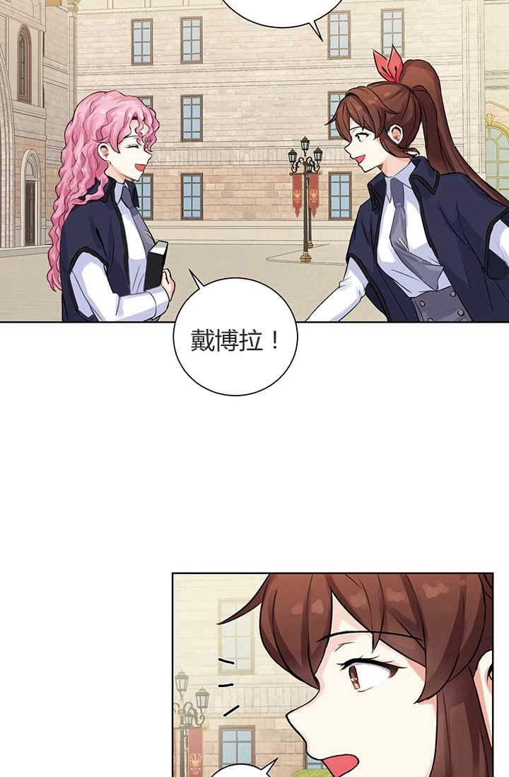 《模拟恋爱玩一轮就够了》第06话 第29页
