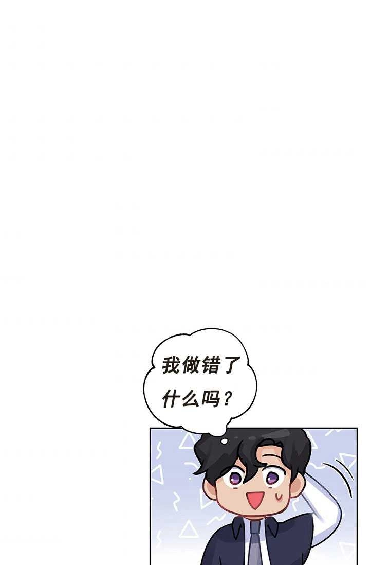 《模拟恋爱玩一轮就够了》第06话 第74页