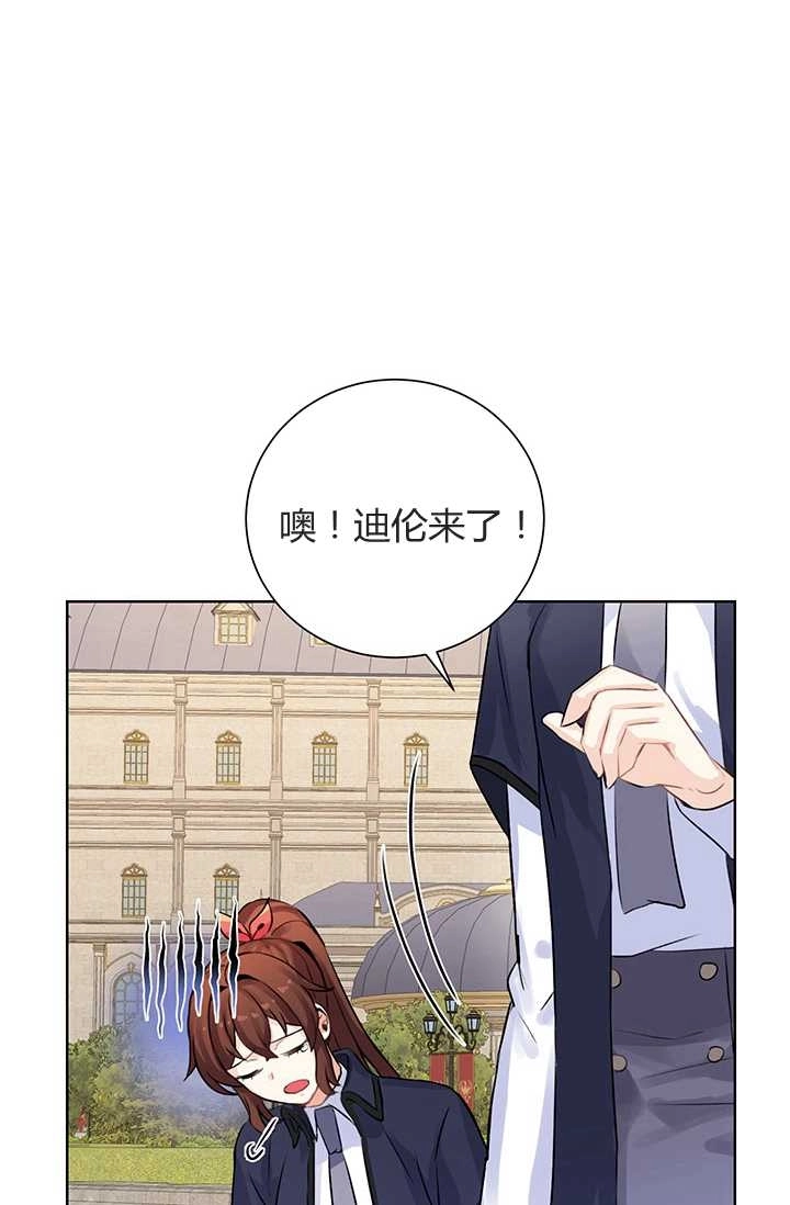 《模拟恋爱玩一轮就够了》第06话 第66页