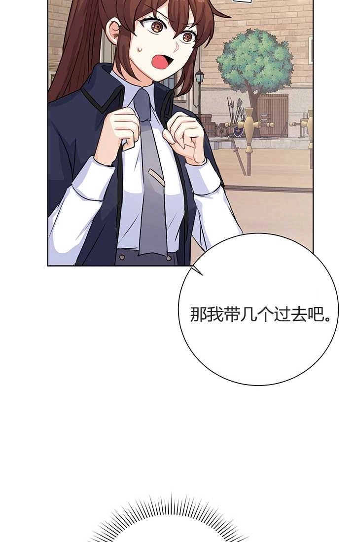 《模拟恋爱玩一轮就够了》第06话 第14页